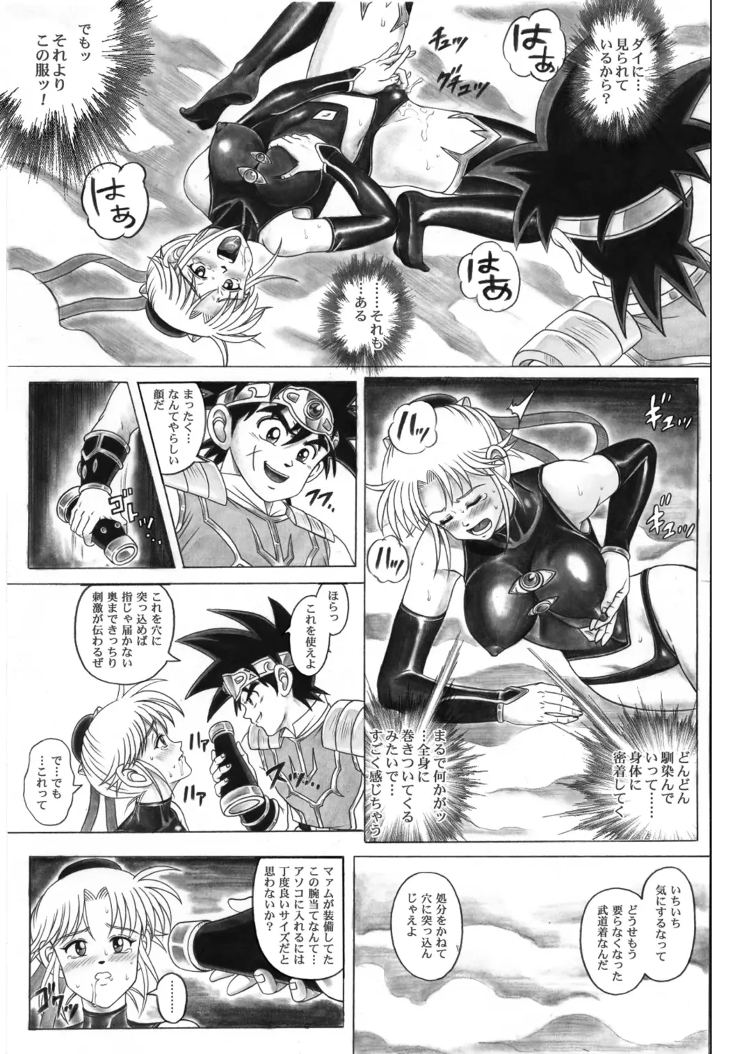 [Izumi - Izumi Kazuya - Reizei] STAR TAC IDO ~Youkuso Haja no Doukutsu he~ Chuuhen Download edition Fhentai - Page 57