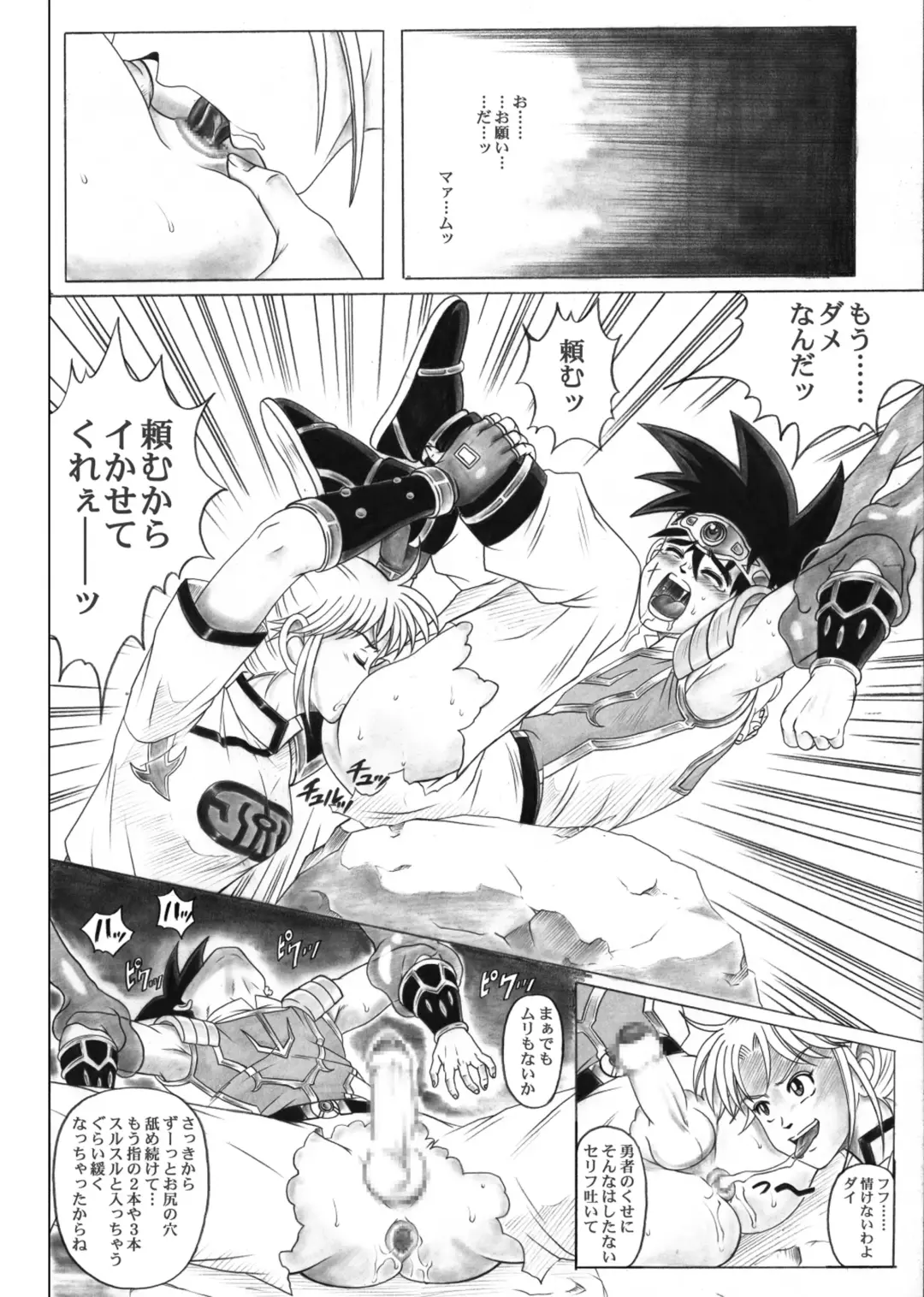 [Izumi - Izumi Kazuya - Reizei] STAR TAC IDO ~Youkuso Haja no Doukutsu he~ Chuuhen Download edition Fhentai - Page 60