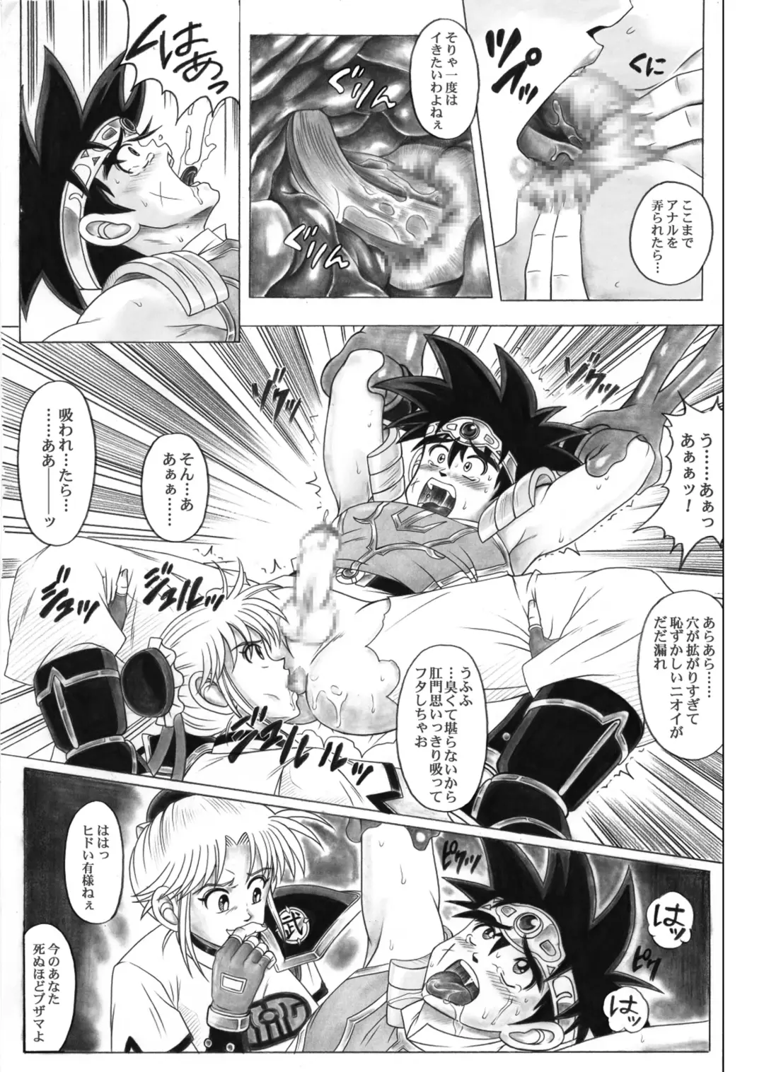 [Izumi - Izumi Kazuya - Reizei] STAR TAC IDO ~Youkuso Haja no Doukutsu he~ Chuuhen Download edition Fhentai - Page 61