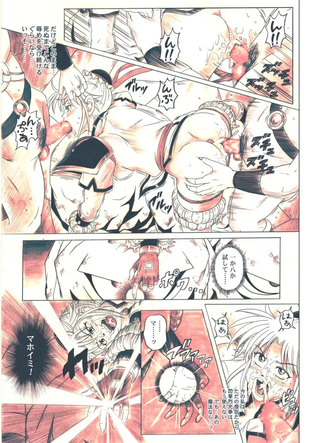 [Izumi - Izumi Kazuya - Reizei] STAR TAC IDO ~Youkuso Haja no Doukutsu he~ Chuuhen Download edition Fhentai - Page 87