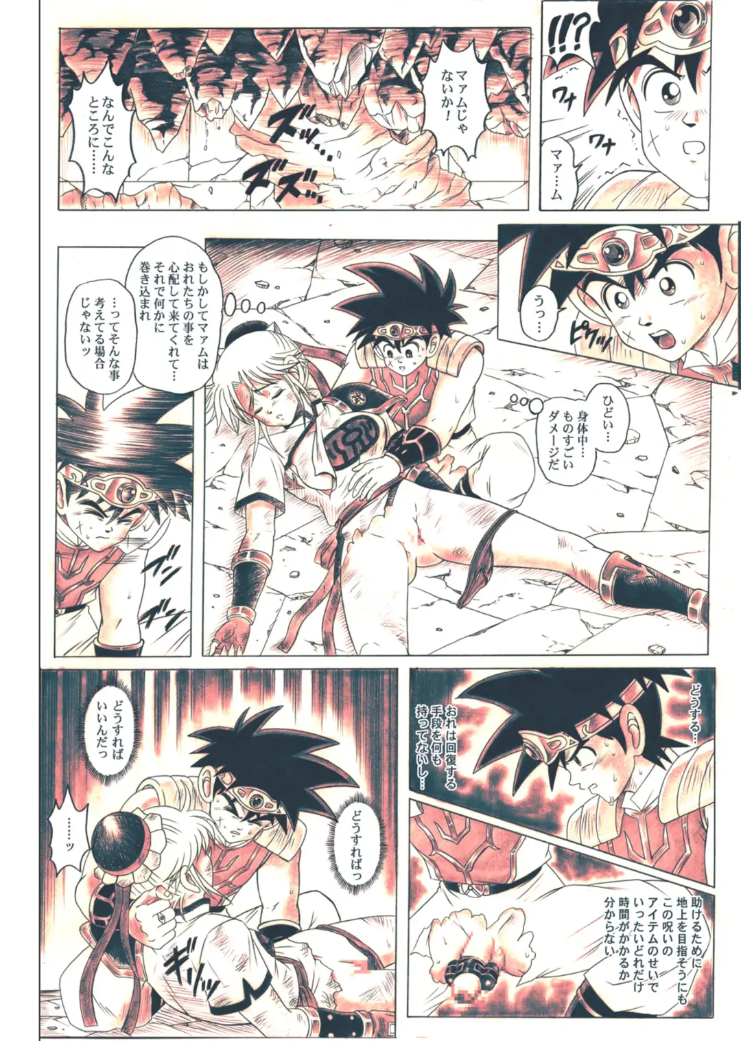 [Izumi - Izumi Kazuya - Reizei] STAR TAC IDO ~Youkuso Haja no Doukutsu he~ Chuuhen Download edition Fhentai - Page 92