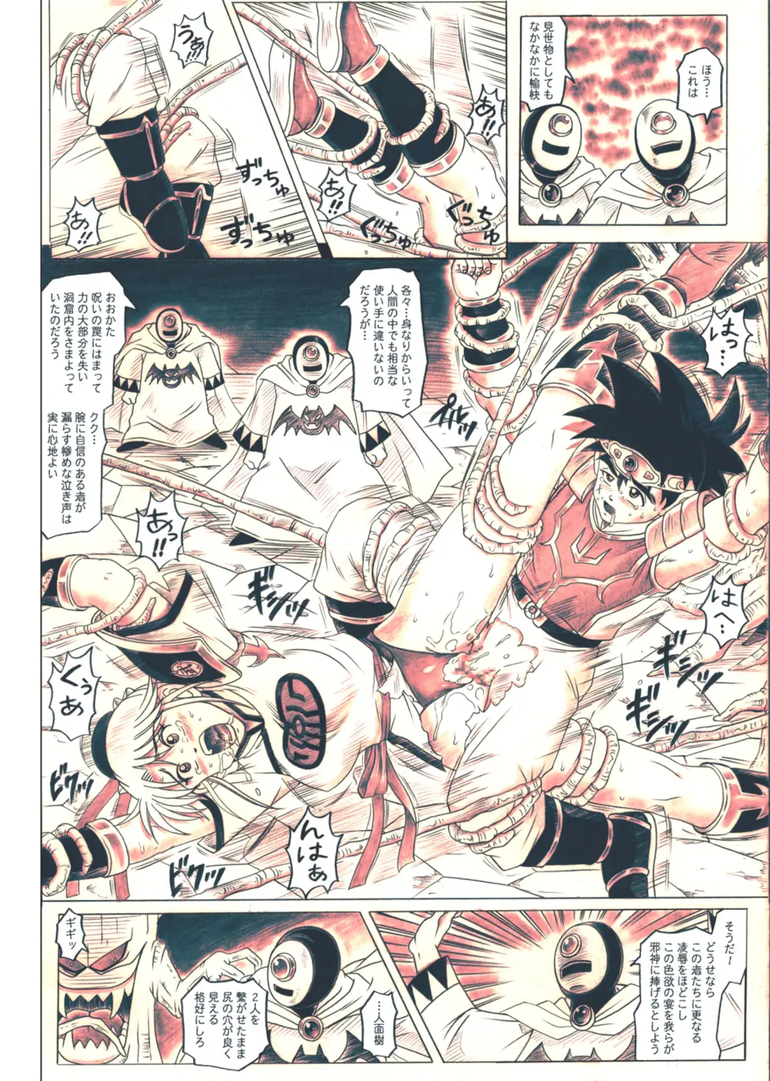 [Izumi - Izumi Kazuya - Reizei] STAR TAC IDO ~Youkuso Haja no Doukutsu he~ Chuuhen Download edition Fhentai - Page 104