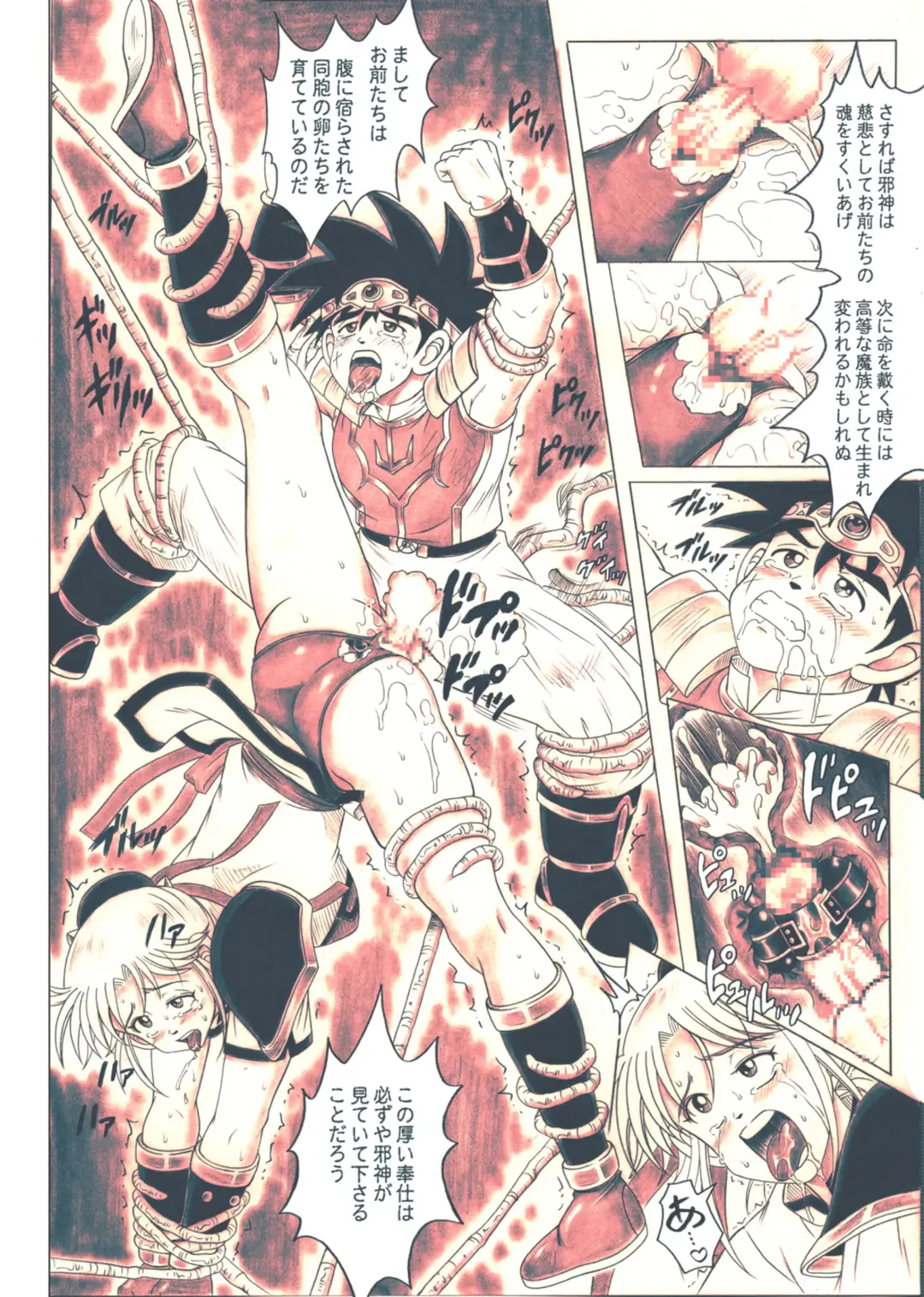 [Izumi - Izumi Kazuya - Reizei] STAR TAC IDO ~Youkuso Haja no Doukutsu he~ Chuuhen Download edition Fhentai - Page 108