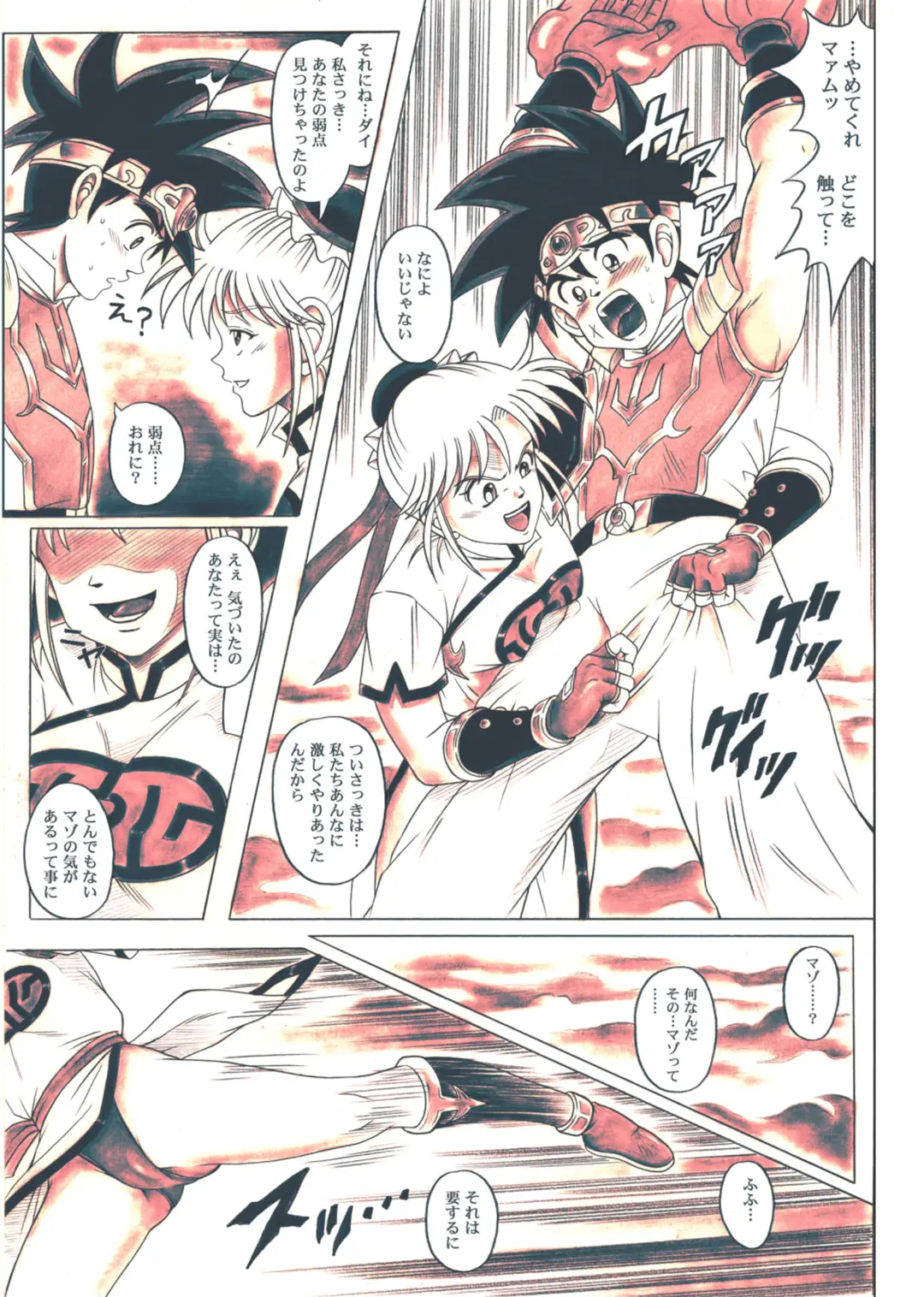 [Izumi - Izumi Kazuya - Reizei] STAR TAC IDO ~Youkuso Haja no Doukutsu he~ Chuuhen Download edition Fhentai - Page 121