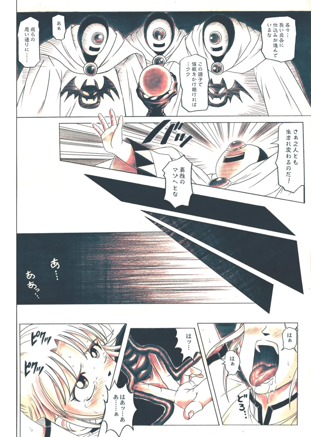 [Izumi - Izumi Kazuya - Reizei] STAR TAC IDO ~Youkuso Haja no Doukutsu he~ Chuuhen Download edition Fhentai - Page 124