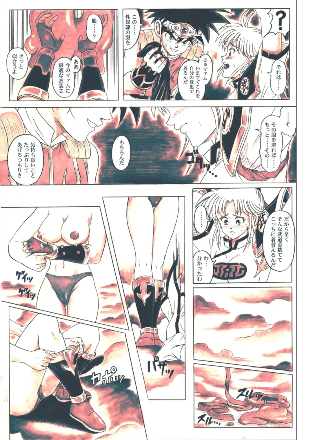 [Izumi - Izumi Kazuya - Reizei] STAR TAC IDO ~Youkuso Haja no Doukutsu he~ Chuuhen Download edition Fhentai - Page 127