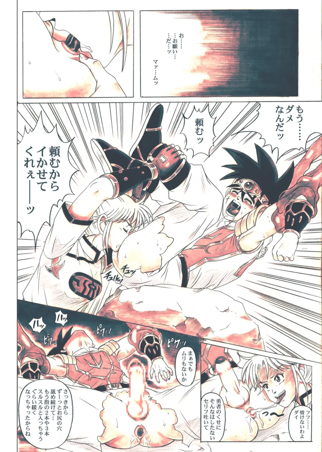 [Izumi - Izumi Kazuya - Reizei] STAR TAC IDO ~Youkuso Haja no Doukutsu he~ Chuuhen Download edition Fhentai - Page 134