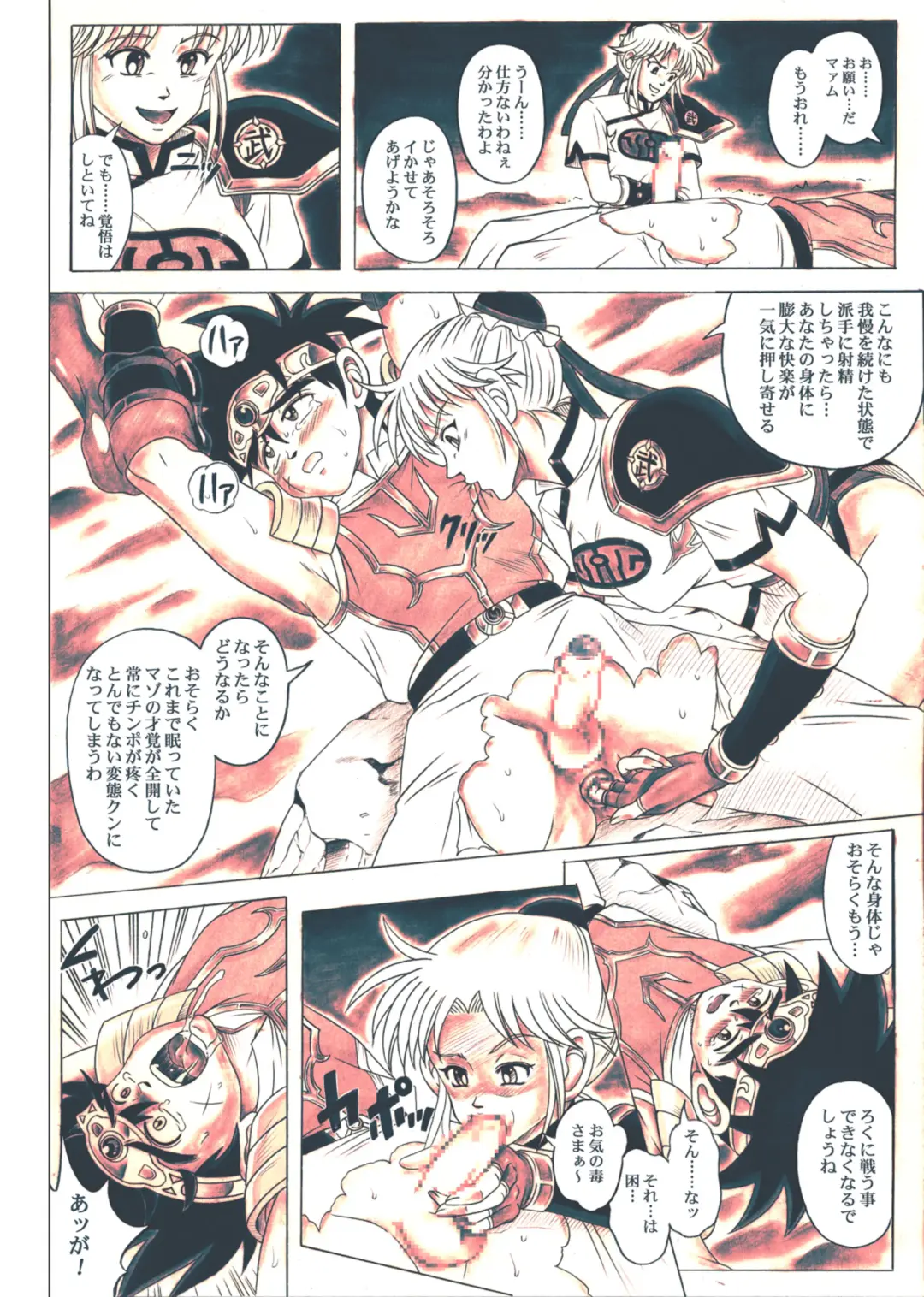 [Izumi - Izumi Kazuya - Reizei] STAR TAC IDO ~Youkuso Haja no Doukutsu he~ Chuuhen Download edition Fhentai - Page 136