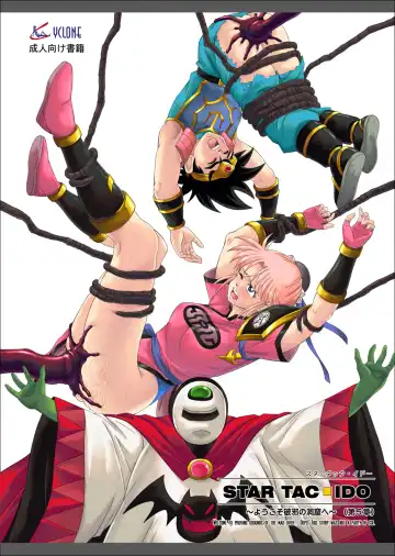 [Izumi - Izumi Kazuya - Reizei] STAR TAC IDO ~Youkuso Haja no Doukutsu he~ Chuuhen Download edition Fhentai - Page 36
