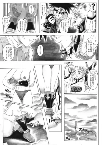 [Izumi - Izumi Kazuya - Reizei] STAR TAC IDO ~Youkuso Haja no Doukutsu he~ Chuuhen Download edition Fhentai - Page 53