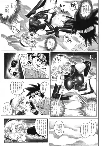 [Izumi - Izumi Kazuya - Reizei] STAR TAC IDO ~Youkuso Haja no Doukutsu he~ Chuuhen Download edition Fhentai - Page 57