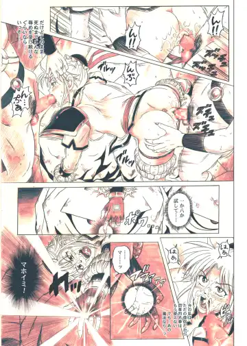 [Izumi - Izumi Kazuya - Reizei] STAR TAC IDO ~Youkuso Haja no Doukutsu he~ Chuuhen Download edition Fhentai - Page 87