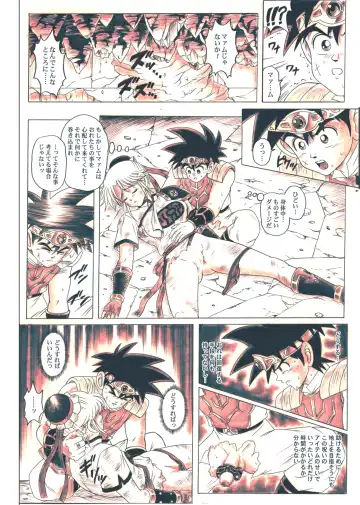 [Izumi - Izumi Kazuya - Reizei] STAR TAC IDO ~Youkuso Haja no Doukutsu he~ Chuuhen Download edition Fhentai - Page 92