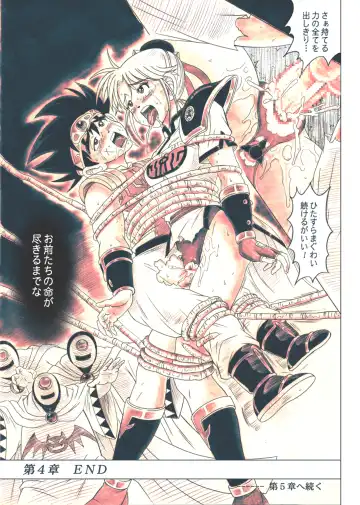 [Izumi - Izumi Kazuya - Reizei] STAR TAC IDO ~Youkuso Haja no Doukutsu he~ Chuuhen Download edition Fhentai - Page 109