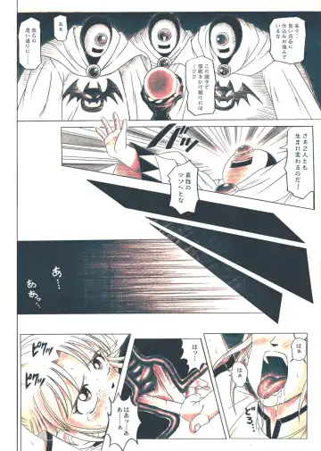 [Izumi - Izumi Kazuya - Reizei] STAR TAC IDO ~Youkuso Haja no Doukutsu he~ Chuuhen Download edition Fhentai - Page 124