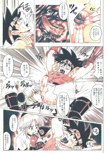 [Izumi - Izumi Kazuya - Reizei] STAR TAC IDO ~Youkuso Haja no Doukutsu he~ Chuuhen Download edition Fhentai - Page 135