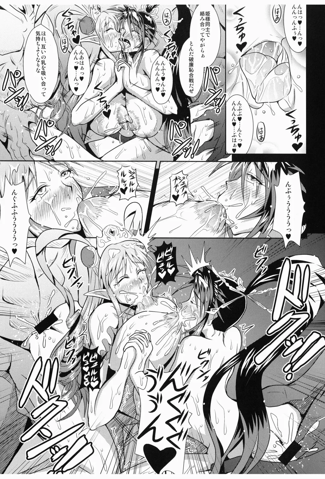 [Mifune Seijirou] Mugen naru Himegimi-tachi no Kyouen Super Robot Taisen OG Saga: Endless Frontier) Fhentai - Page 25