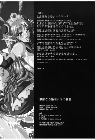 [Mifune Seijirou] Mugen naru Himegimi-tachi no Kyouen Super Robot Taisen OG Saga: Endless Frontier) Fhentai - Page 34