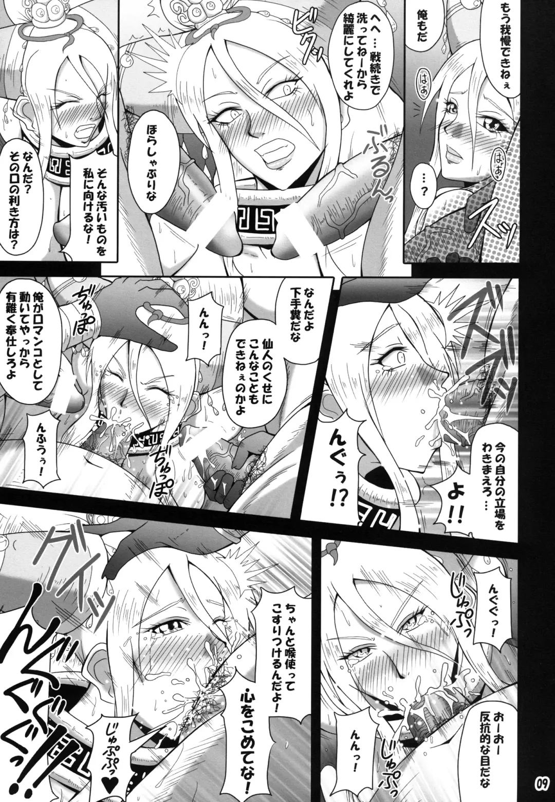 [Mifune Seijirou] Mugen Houei Fhentai - Page 9