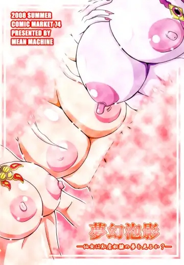 [Mifune Seijirou] Mugen Houei Fhentai - Page 28