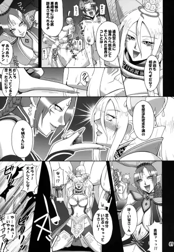 [Mifune Seijirou] Mugen Houei Fhentai - Page 7