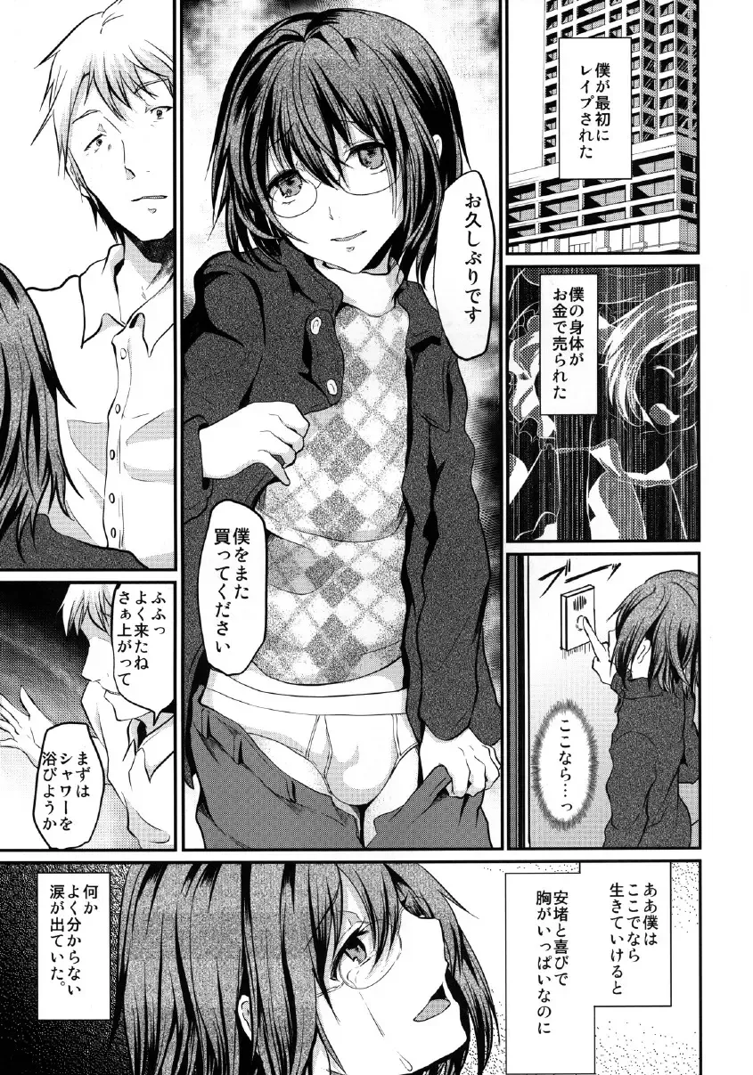 [Shimaji] Yadokari FUCK!! Iede DC Furousha Ochinpo Josou Pakopako Mesubuta Acme Fhentai - Page 35