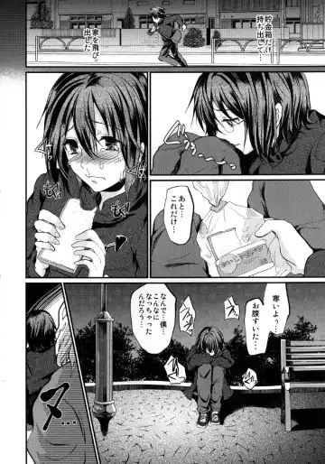 [Shimaji] Yadokari FUCK!! Iede DC Furousha Ochinpo Josou Pakopako Mesubuta Acme Fhentai - Page 8