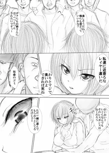 [Astre - Parts] Namaiki na Furyou Shounen to Takabisha Onna wo Souko ni Rachitte Shuudan Rape Shitatta Fhentai.net - Page 6