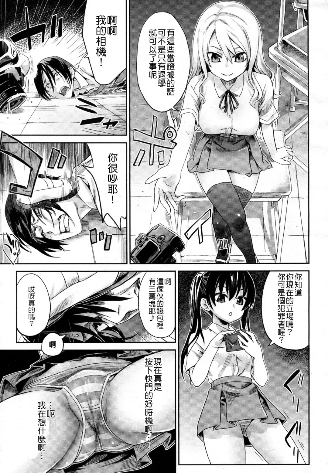 [Asanagi] Girls in the Frame Fhentai - Page 3
