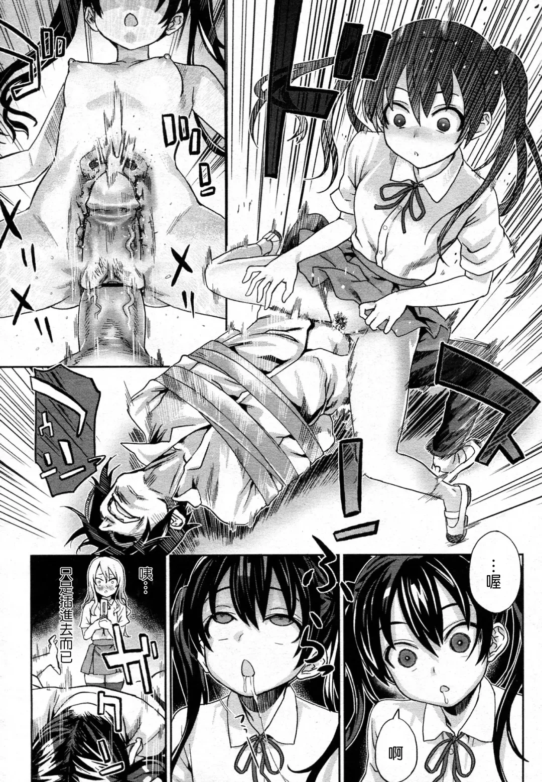 [Asanagi] Girls in the Frame Fhentai - Page 8