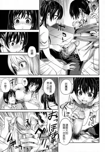 [Asanagi] Girls in the Frame Fhentai - Page 5