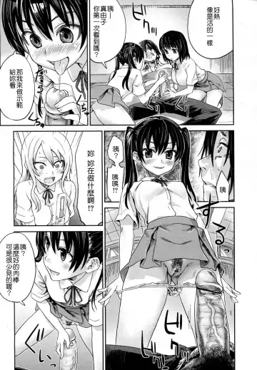 [Asanagi] Girls in the Frame Fhentai - Page 6