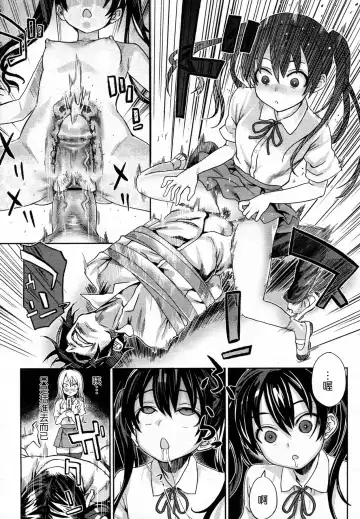 [Asanagi] Girls in the Frame Fhentai - Page 8