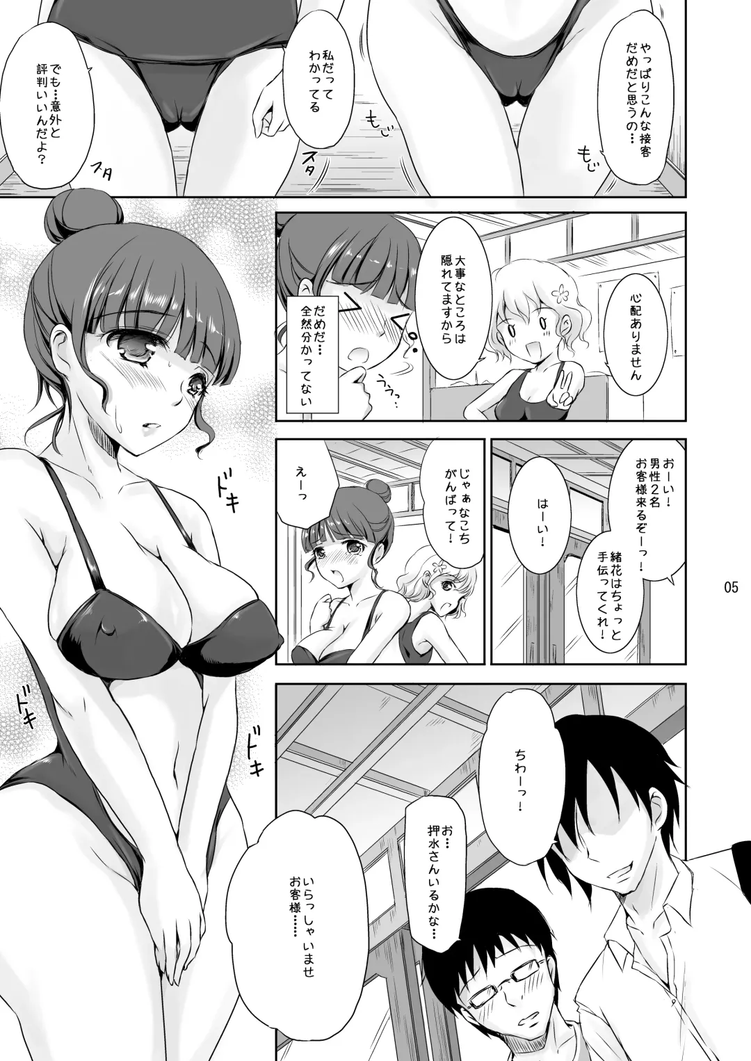 [Himeno Komomo] Watashi mo... Kagayakitai...... Fhentai.net - Page 34