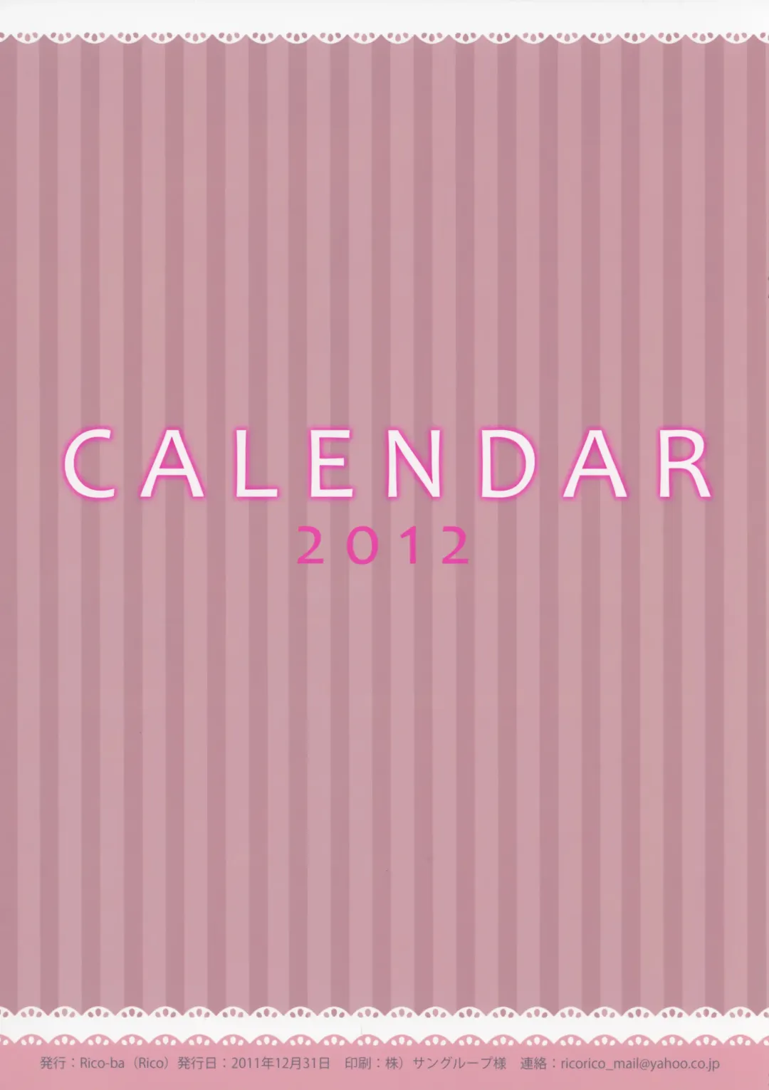 [Rico] CALENDAR 2012 Fhentai - Page 2