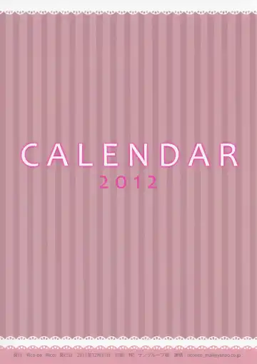 [Rico] CALENDAR 2012 Fhentai - Page 2