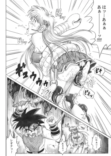 [Izumi - Izumi Kazuya - Reizei] STAR TAC IDO ~Youkuso Haja no Doukutsu he~ Zenpen Download edition Fhentai.net - Page 15