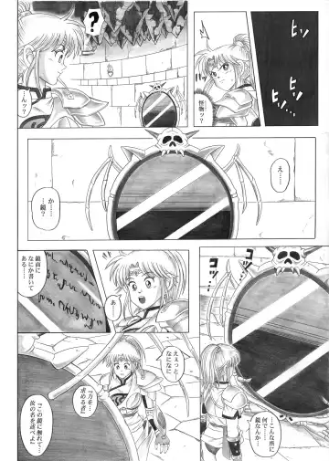 [Izumi - Izumi Kazuya - Reizei] STAR TAC IDO ~Youkuso Haja no Doukutsu he~ Zenpen Download edition Fhentai.net - Page 30