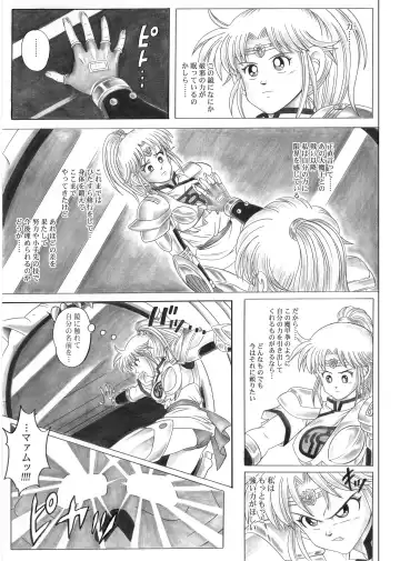 [Izumi - Izumi Kazuya - Reizei] STAR TAC IDO ~Youkuso Haja no Doukutsu he~ Zenpen Download edition Fhentai.net - Page 31