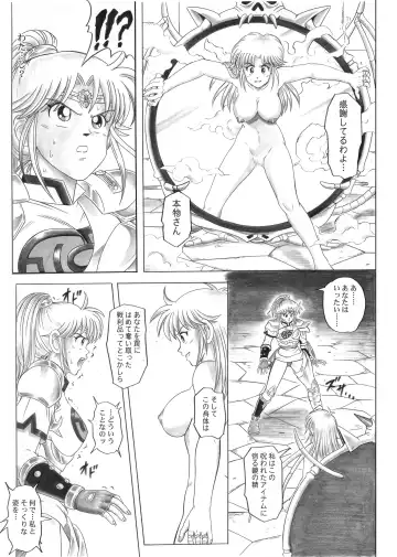 [Izumi - Izumi Kazuya - Reizei] STAR TAC IDO ~Youkuso Haja no Doukutsu he~ Zenpen Download edition Fhentai.net - Page 33