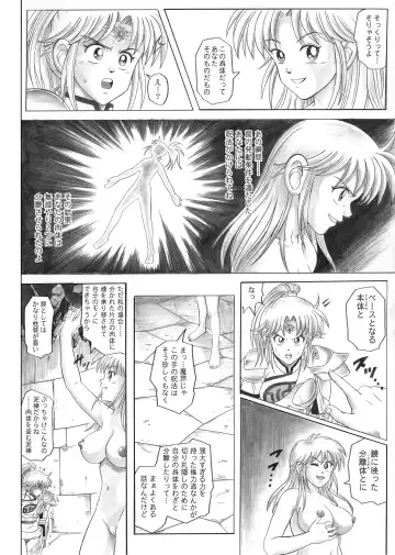 [Izumi - Izumi Kazuya - Reizei] STAR TAC IDO ~Youkuso Haja no Doukutsu he~ Zenpen Download edition Fhentai.net - Page 34