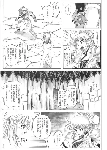 [Izumi - Izumi Kazuya - Reizei] STAR TAC IDO ~Youkuso Haja no Doukutsu he~ Zenpen Download edition Fhentai.net - Page 35