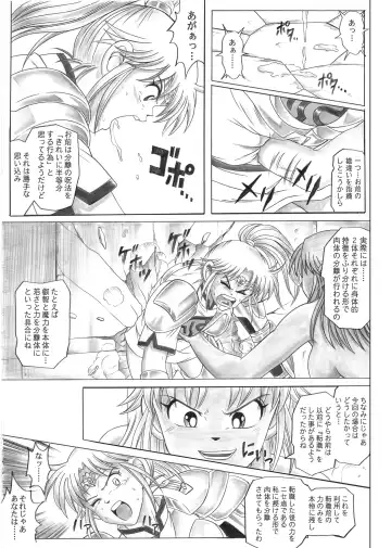 [Izumi - Izumi Kazuya - Reizei] STAR TAC IDO ~Youkuso Haja no Doukutsu he~ Zenpen Download edition Fhentai.net - Page 37