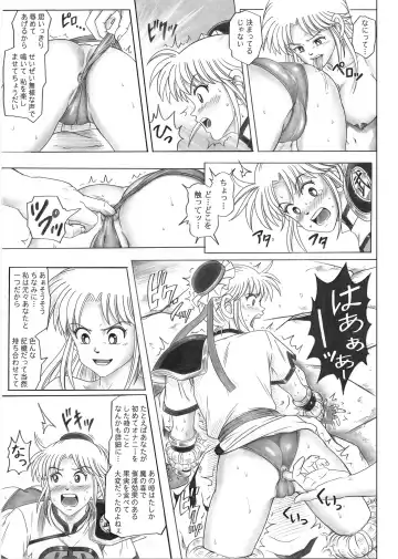 [Izumi - Izumi Kazuya - Reizei] STAR TAC IDO ~Youkuso Haja no Doukutsu he~ Zenpen Download edition Fhentai.net - Page 44