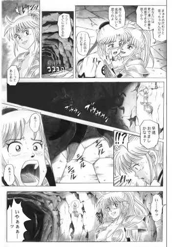 [Izumi - Izumi Kazuya - Reizei] STAR TAC IDO ~Youkuso Haja no Doukutsu he~ Zenpen Download edition Fhentai.net - Page 60