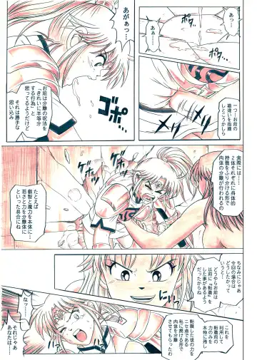 [Izumi - Izumi Kazuya - Reizei] STAR TAC IDO ~Youkuso Haja no Doukutsu he~ Zenpen Download edition Fhentai.net - Page 109