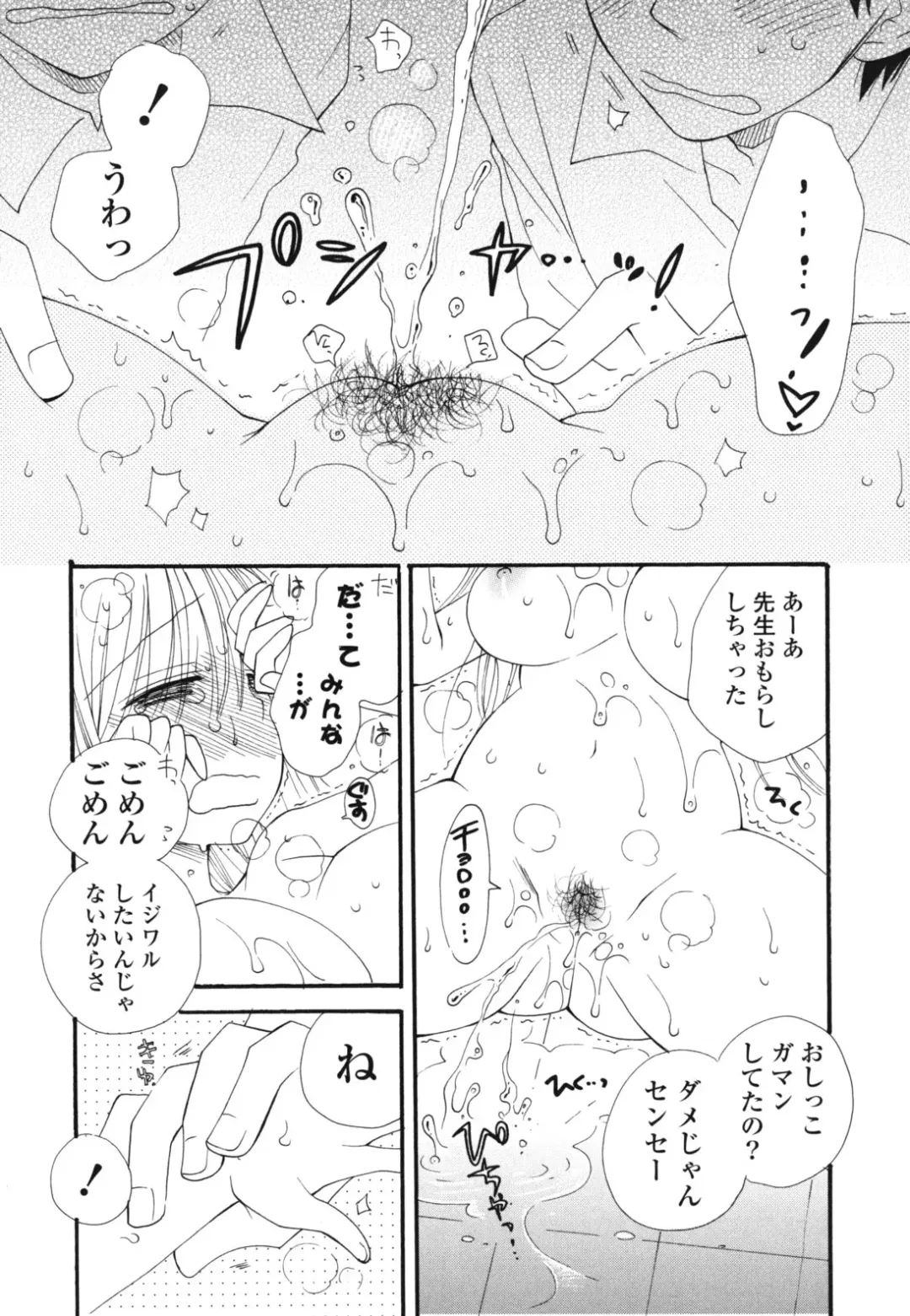 [Inomoto Rikako] A Soko Fhentai - Page 107