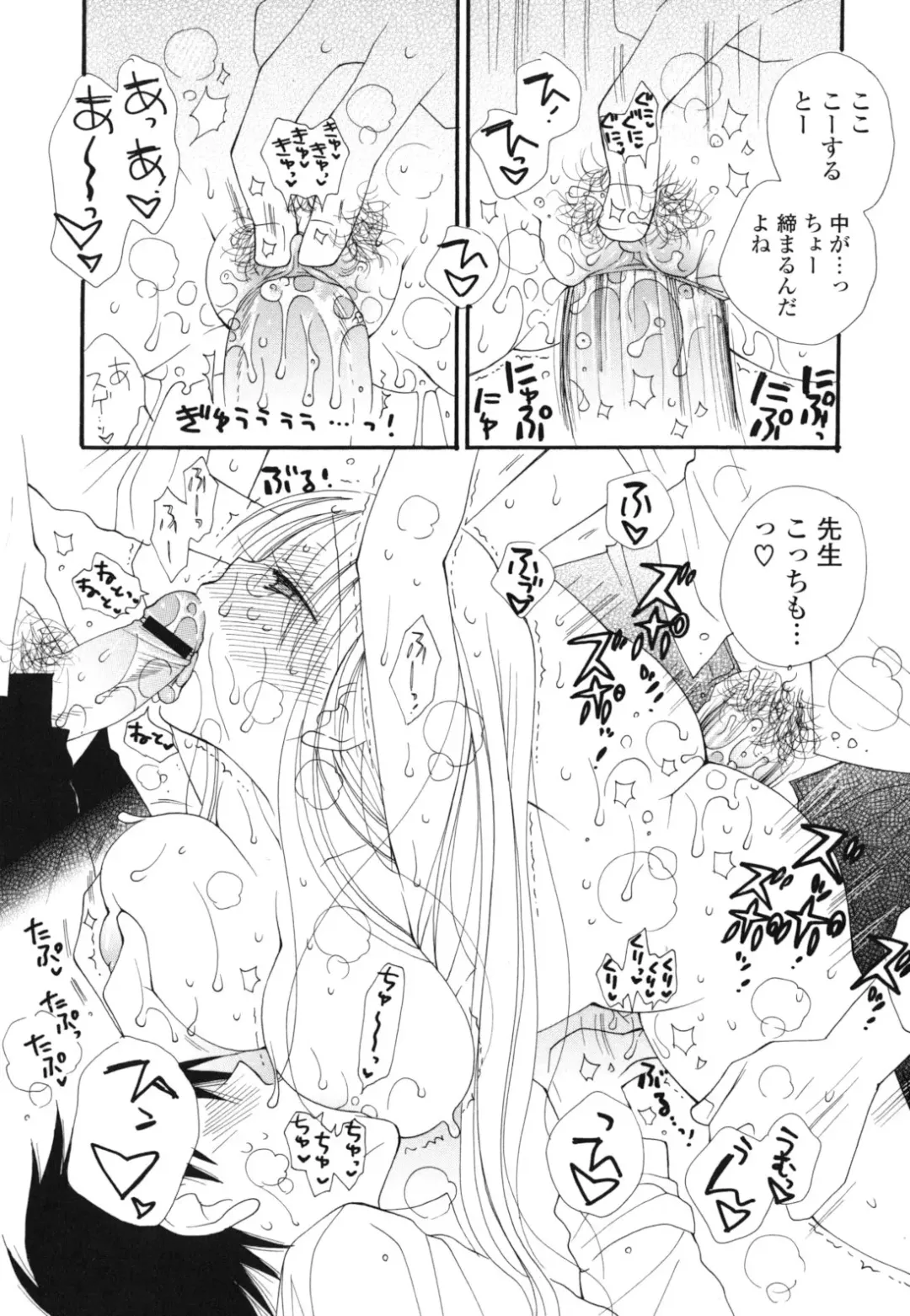 [Inomoto Rikako] A Soko Fhentai - Page 114