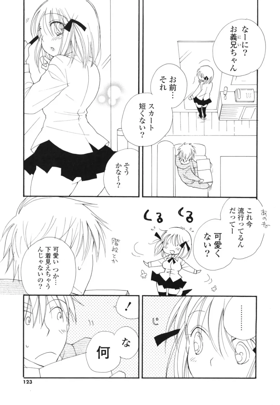 [Inomoto Rikako] A Soko Fhentai - Page 122