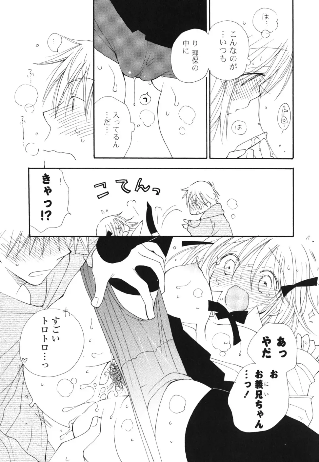 [Inomoto Rikako] A Soko Fhentai - Page 132